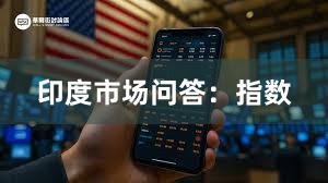 印度市场问答：指数